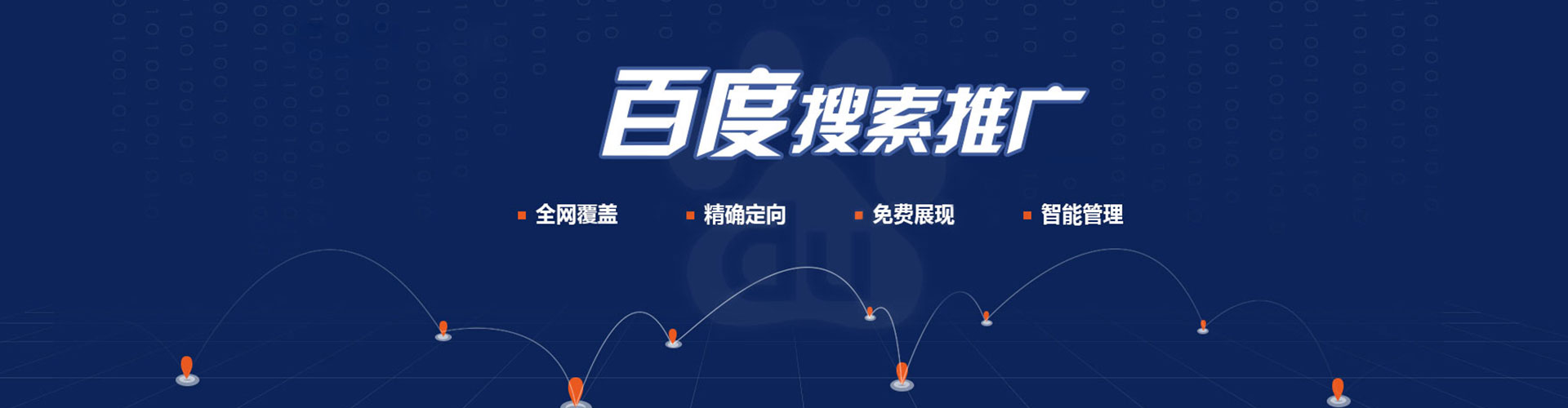 萍乡sem托管